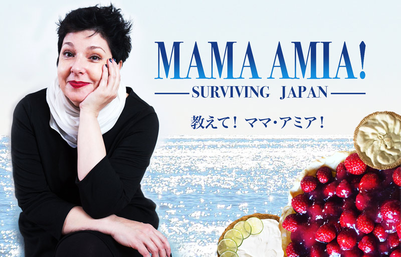 ママ・アミアSurvivingJapan