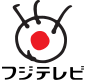 フジテレビ