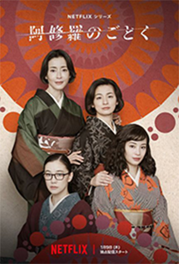 出演映画・ドラマ作品1