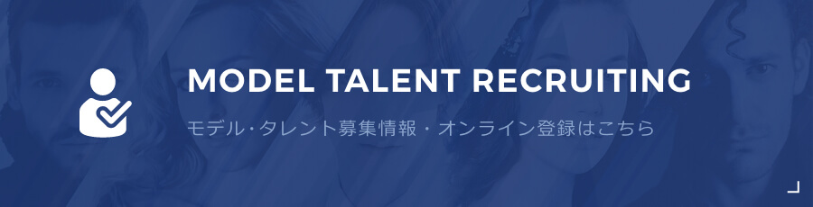 モデル タレント募集 Model Recruiting 東京で外国人モデル タレント ナレーターをお探しならフリー ウエイブ