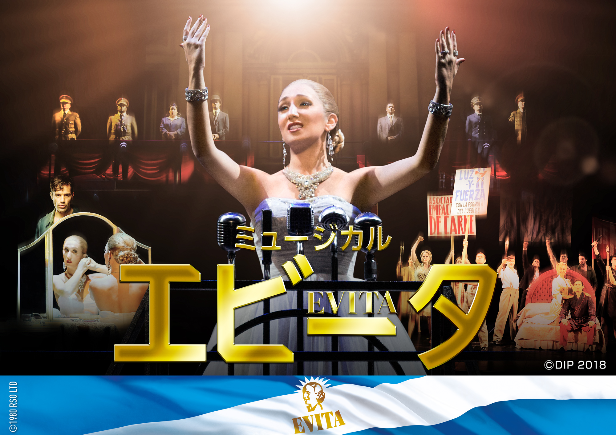 ミュージカル「エビータ」、外国人キッズ俳優のジャスミンとキリアン