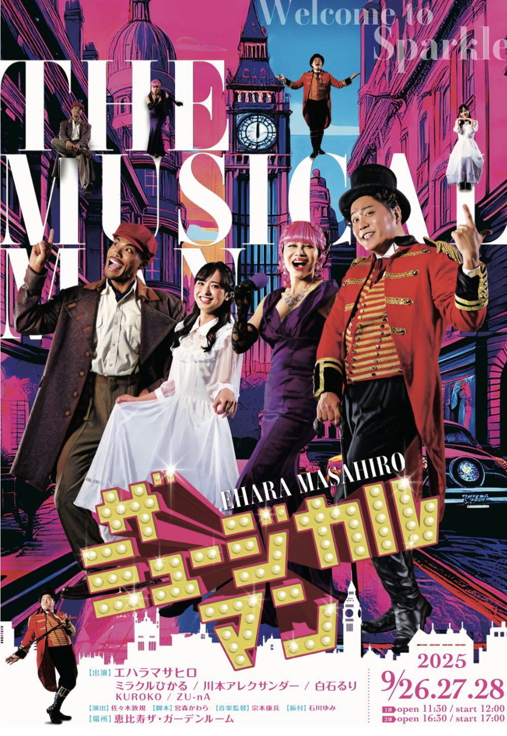The Musicalman 2025』キービジュアル公開！ | 東京で外国人モデル