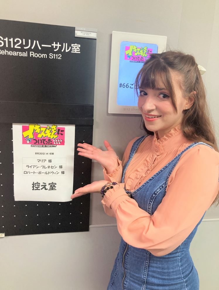 9月26日(火)放送 TBS『イキスギさんについてった』にマリア・Mが出演します！