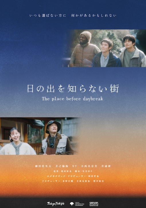 BT（ビーティー）がショートフィルム『日の出を知らない街』に出演！