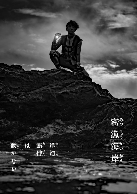 アルフレッドがドラマ『岸辺露伴は動かない』第9話「密漁海岸」に出演