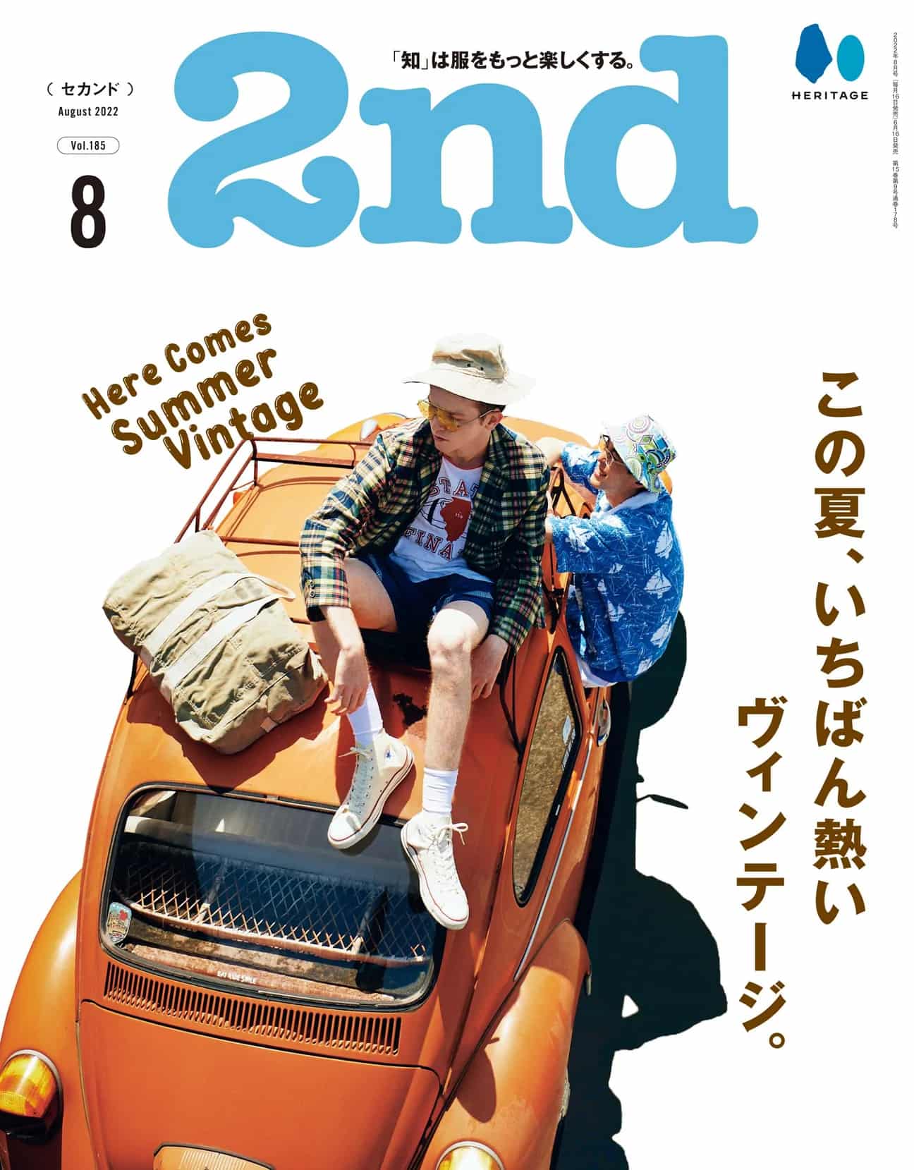2nd 2022年8月号にエルベとニルス・Tが出演！