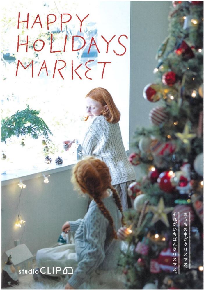 studio CLIPクリスマス装飾の広告にキッズモデルが姉妹で出演！