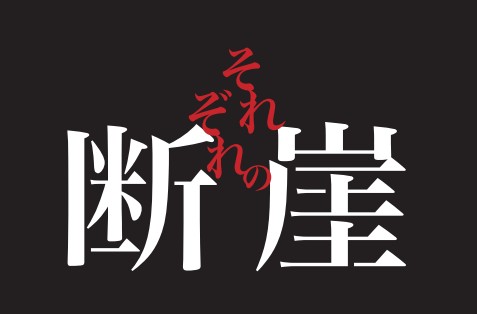 遠藤憲一さん主演のドラマに外国人モデルのロザーナが出演します！