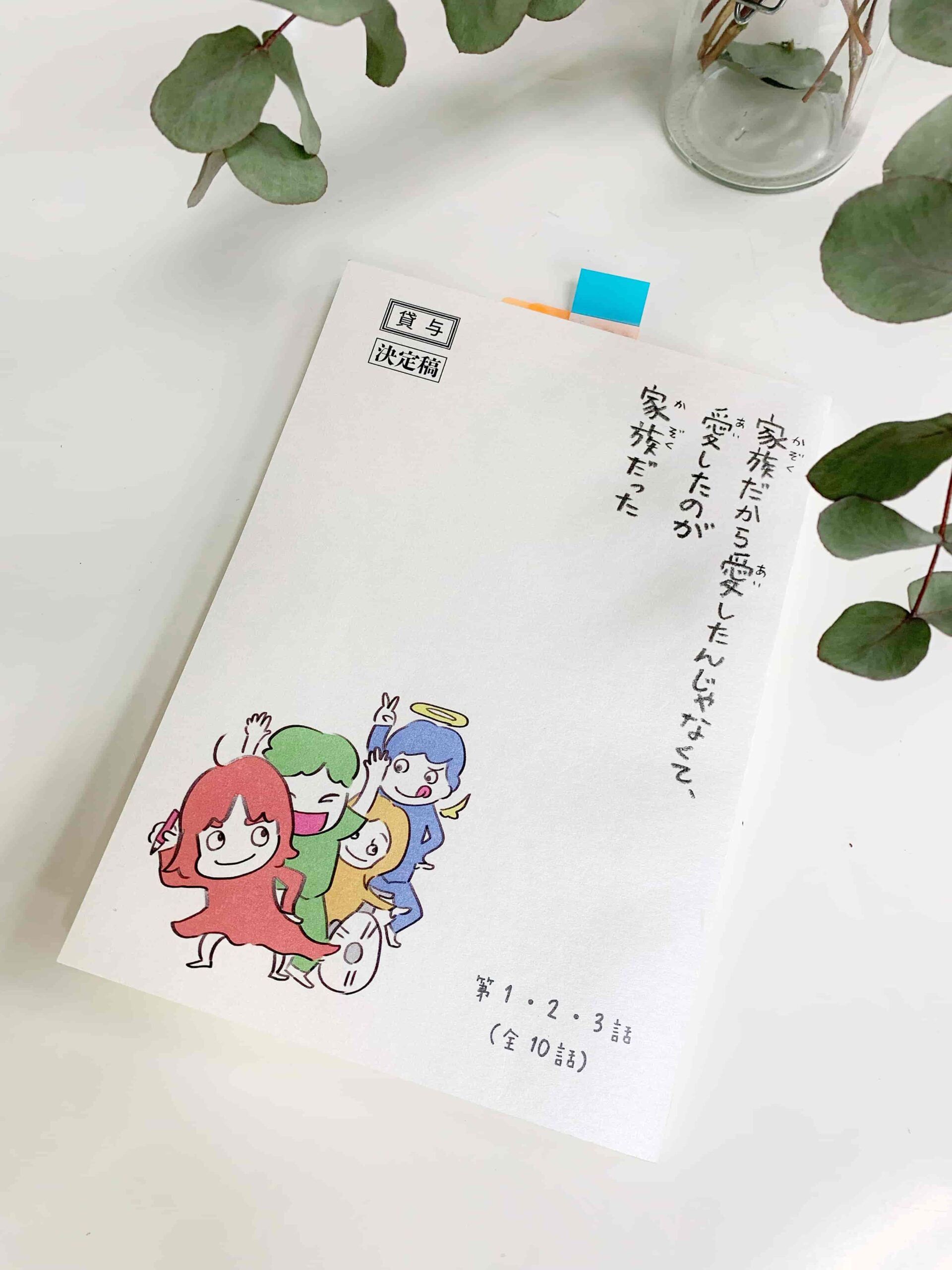 ジャーミー・イートンがNHK BSプレミアムドラマに出演決定！