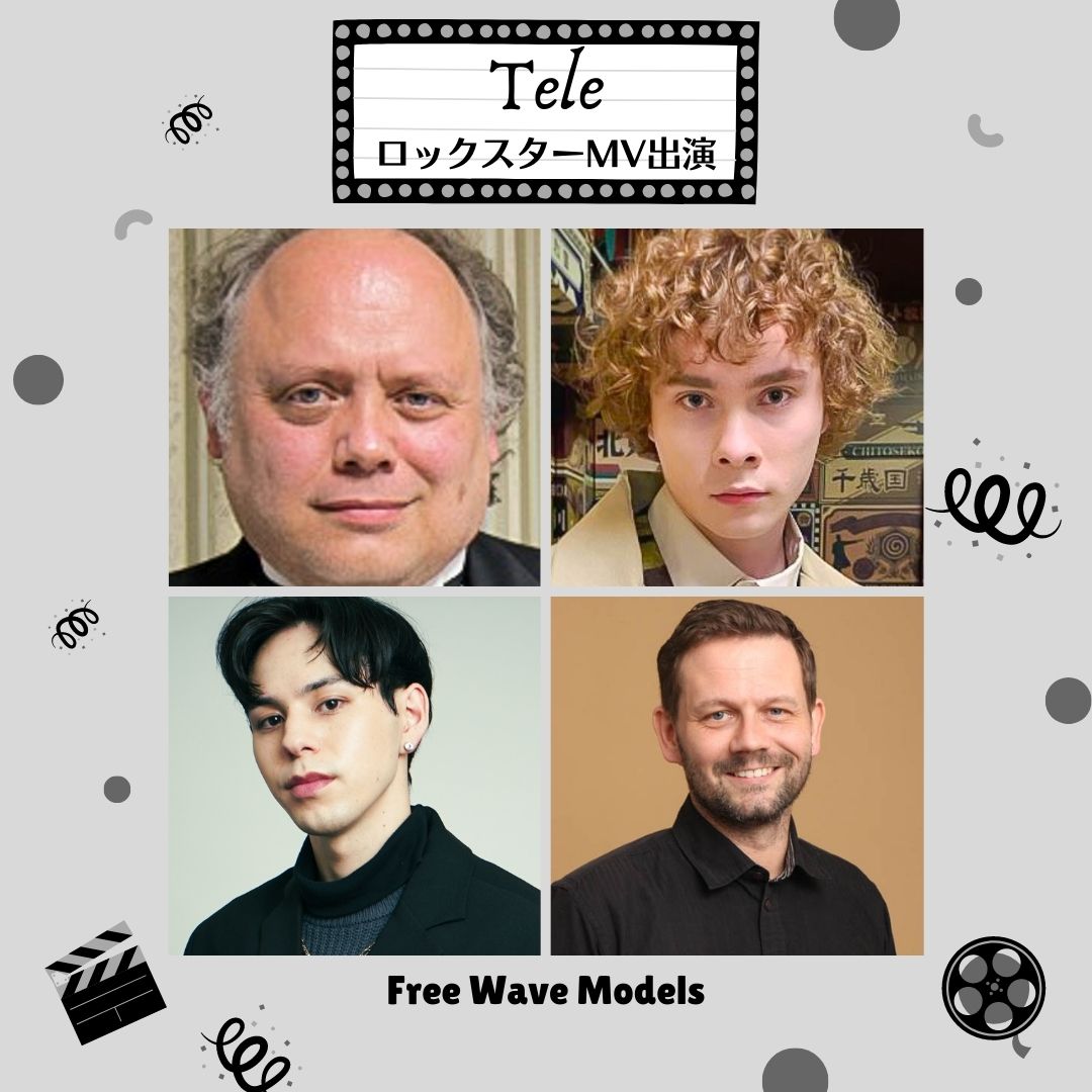 Tele「ロックスター」MVにフリー・ウエイブのモデル達が出演