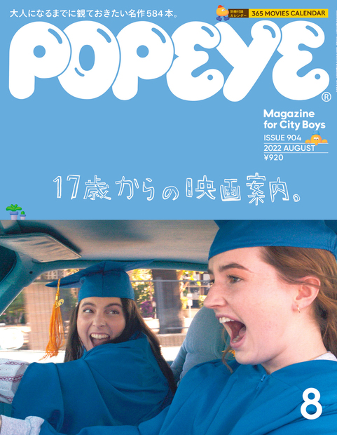 POPEYE(ポパイ)2022年8月号に、ウィリアム・Tが出演！