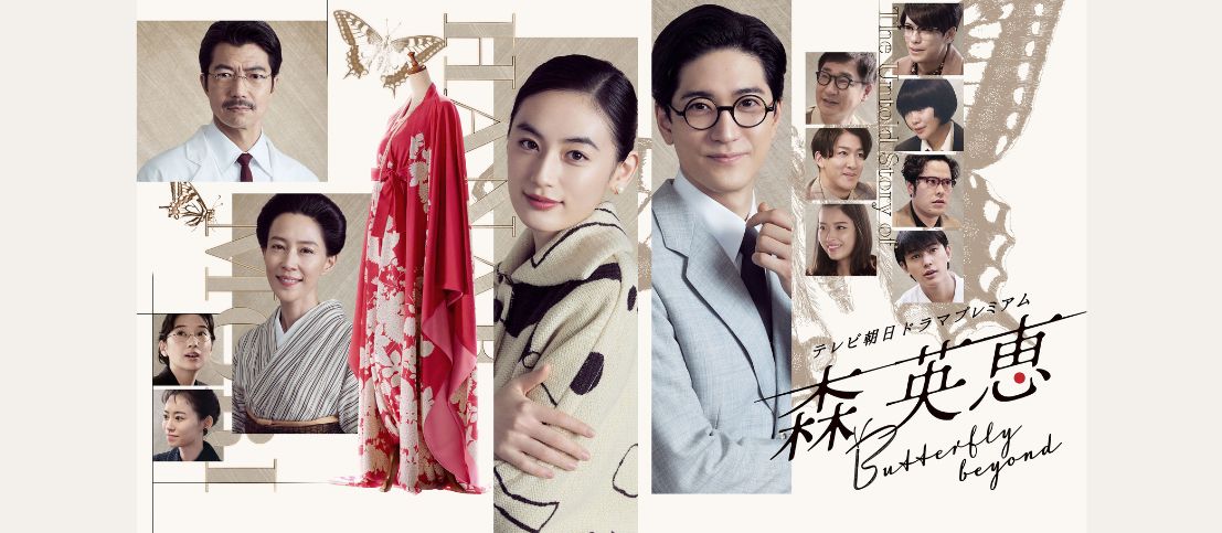 ルビー・Yがテレビ朝日「森英恵～Butterfly beyond」に出演！