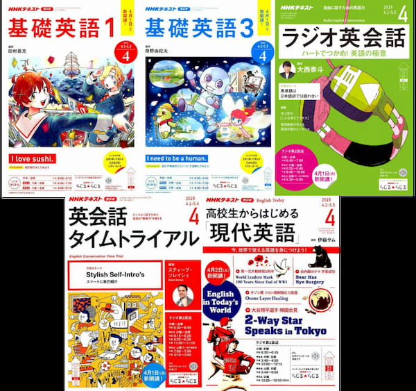 2019年度のNHK語学ラジオ講座もフリー・ウエイブの外国人ナレーターや声優が多数出演中です！