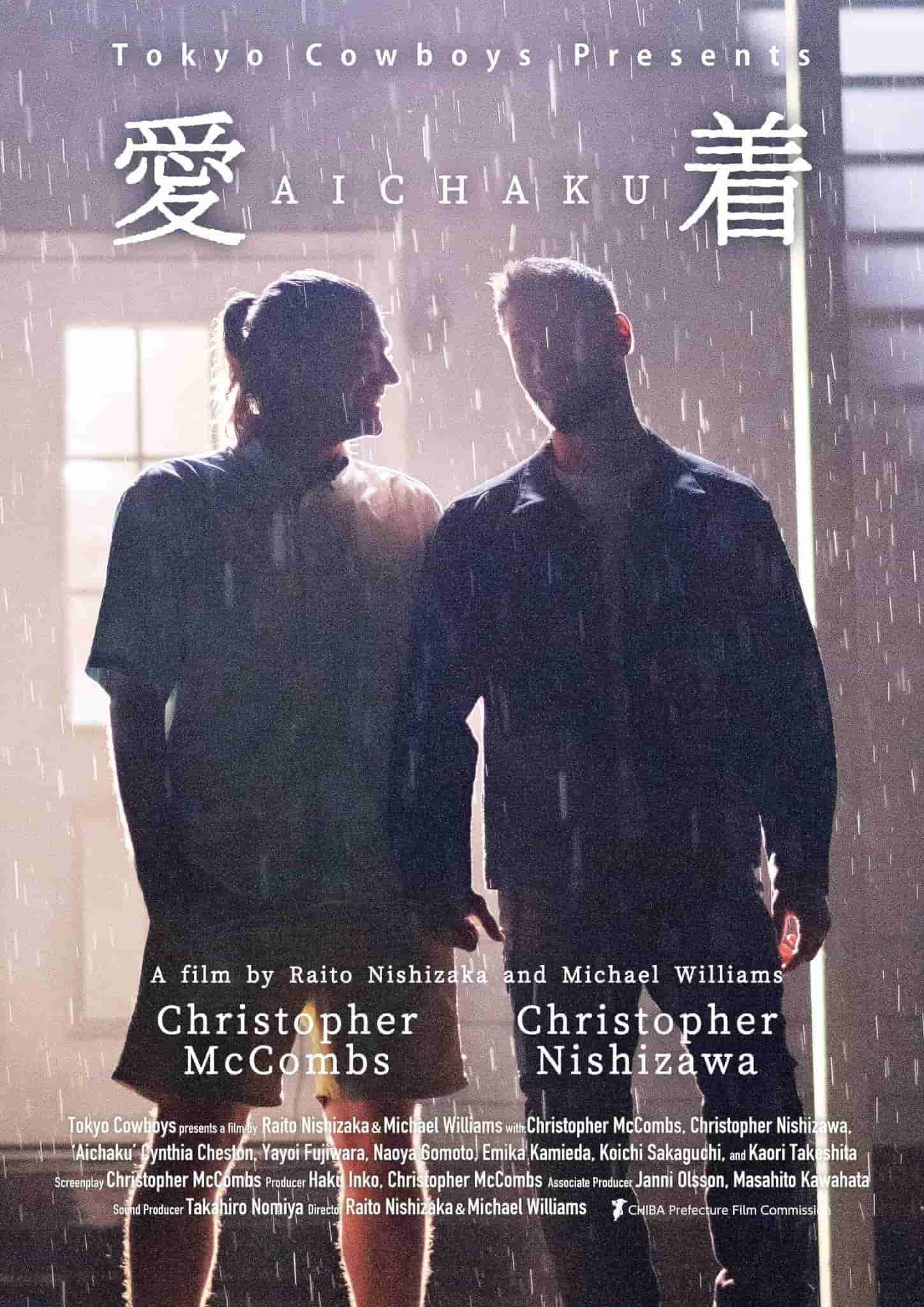 クリス・マッコームス新作映画のCMが始まりました！