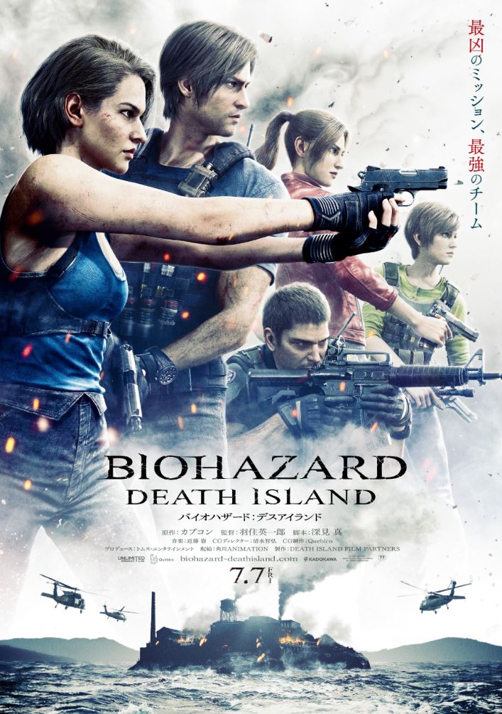 映画『バイオハザード：デスアイランド』にデリック・ドーバーが出演！