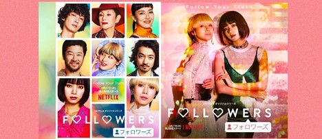 Chris McCombs stars in the Netflix original series FOLLOWERS!