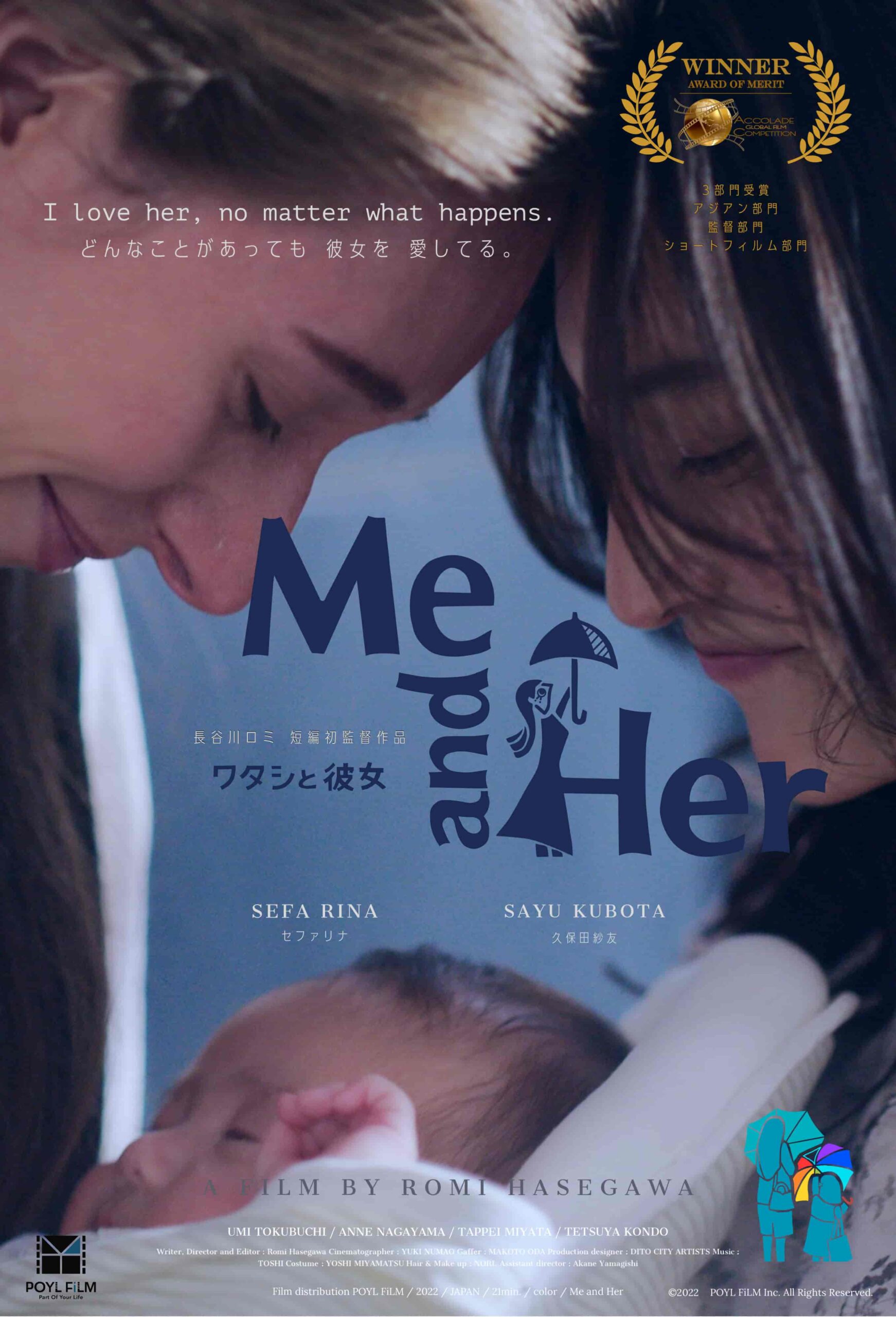 短編映画『 Me and Her ワタシと彼女 』でセファ・リナが主役を演じました！