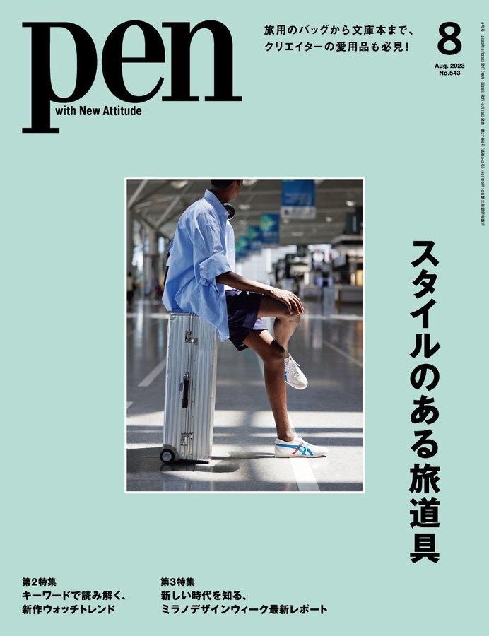 Pen 2023年8月号にディーン・リーバーが出演