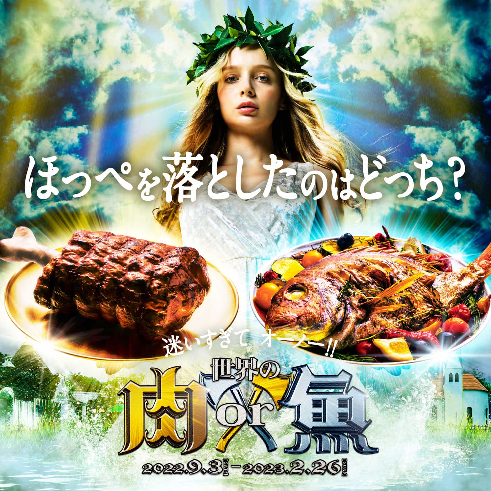 リトルワールドの秋冬の催事イメージモデルにモカが出演中！