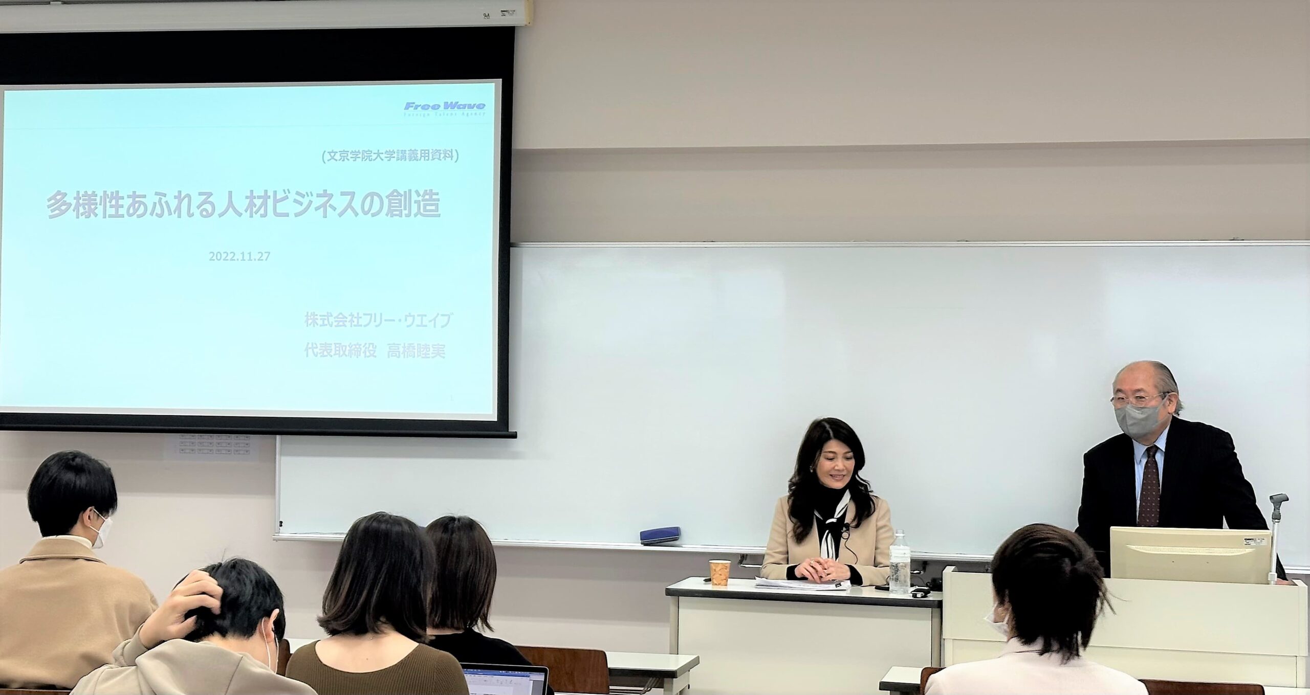 文京学院大学にて、代表取締役の高橋が特別講義を行いました