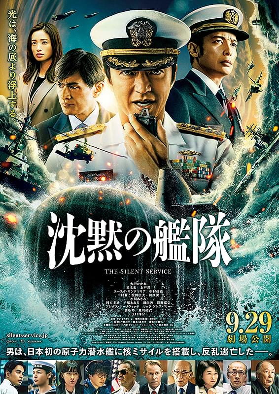 マッシモ・ビオンディ出演『沈黙の艦隊2』情報一挙解禁！