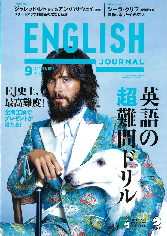 着物研究家シーラ・クリフのインタビュー記事がWEB公開されました！