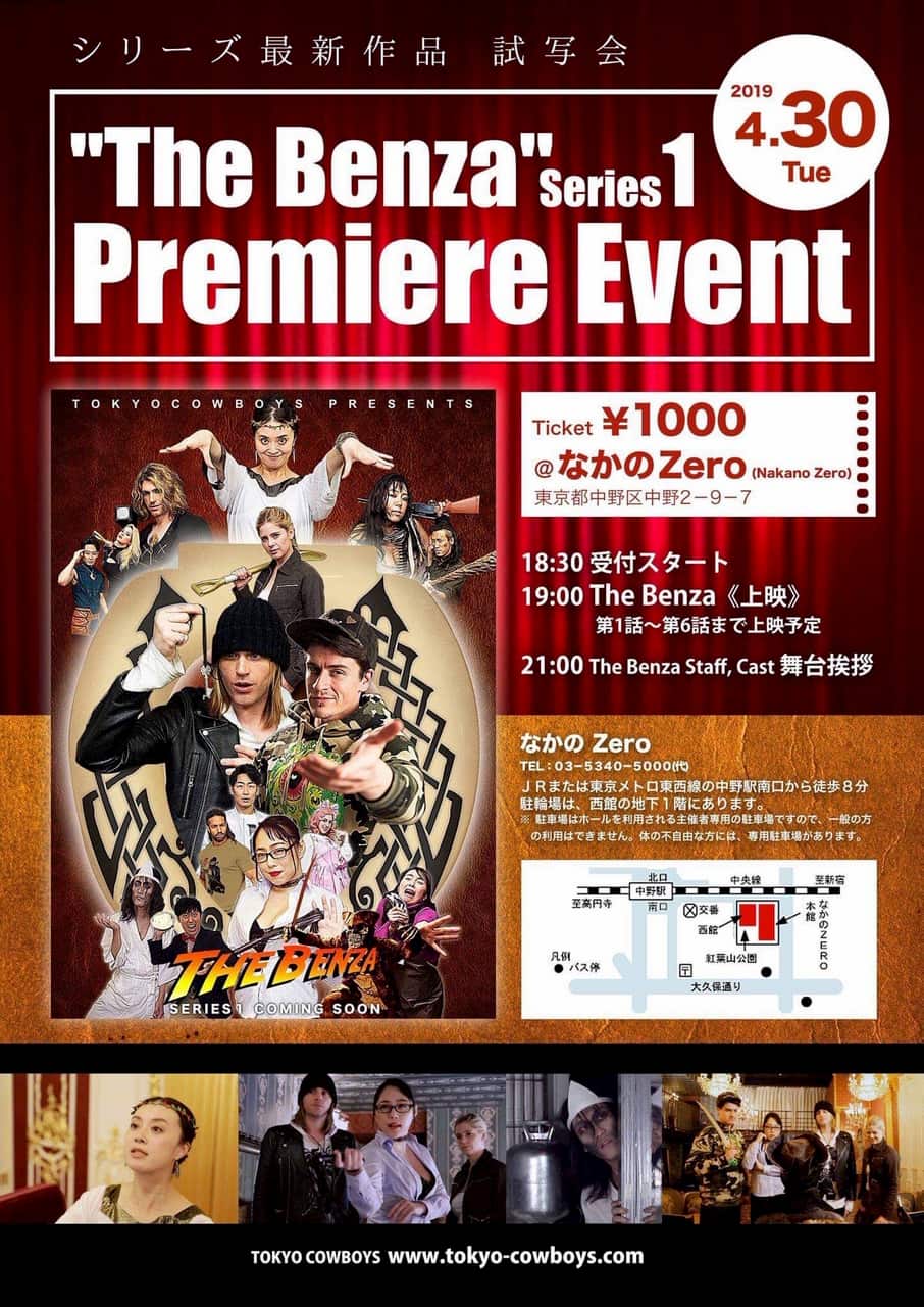 FreeWave専属外国人モデルのクリス・マッコームス主演「The Benza シリーズ１」試写会情報！