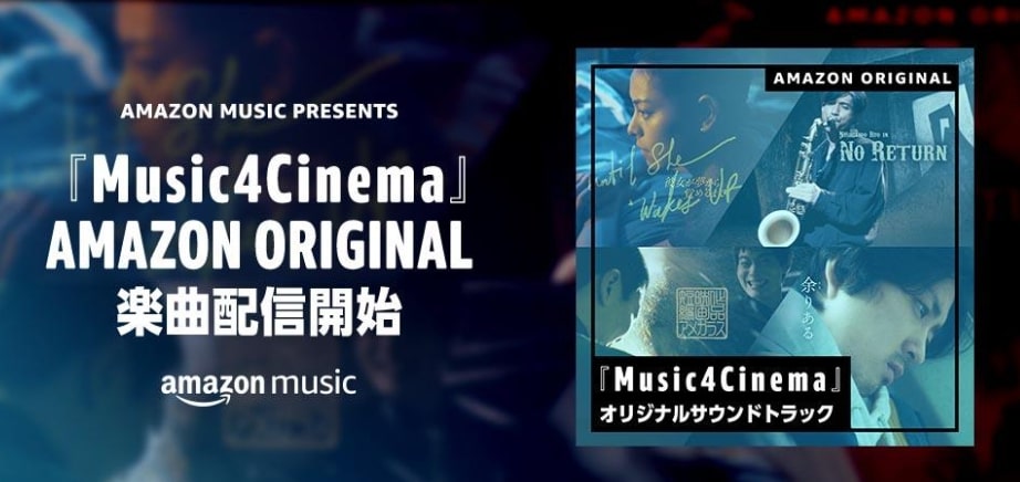 モクタールがMusic4Cinema「No Return」に出演しました！