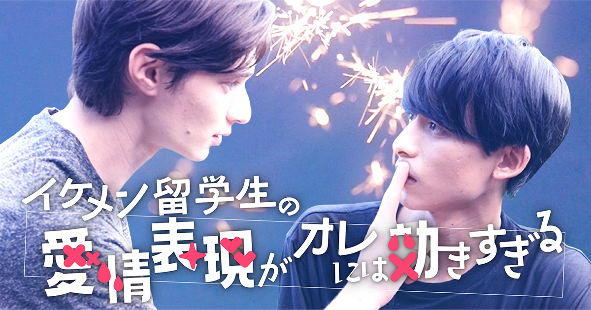 ジェレミー・クロディスがBLドラマに出演決定！