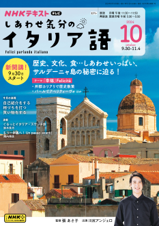 NHK語学番組でもモデルたちが大活躍！