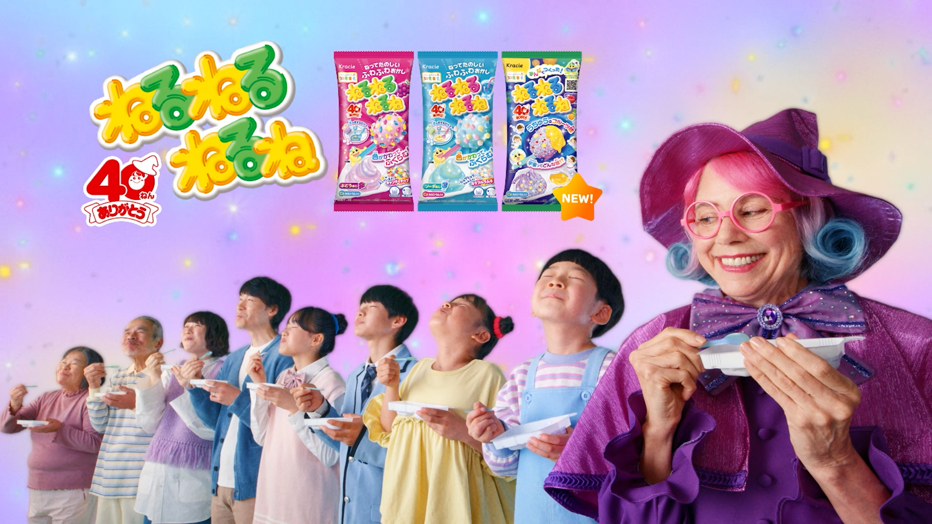ルース・Iがクラシエの知育菓子®『ねるねるねるね』のCMに出演！