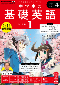 2024年度もフリー・ウエイブ所属ナレーター達がNHK語学番組レギュラー出演！