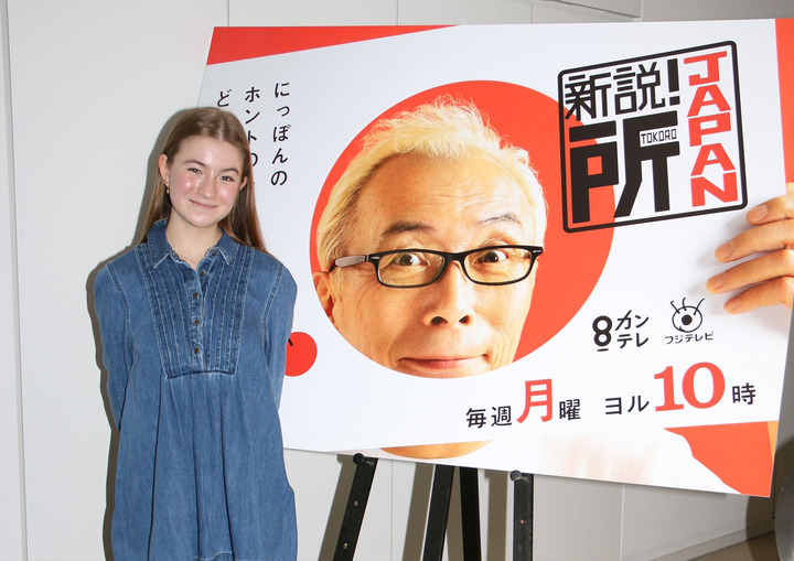 5/6(月)フジテレビ「新説！所JAPAN」に顔出しテレビ出演！