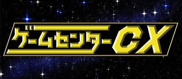 「ゲームセンターCX」のミニコーナーに、ケイト・Jが出演中です！