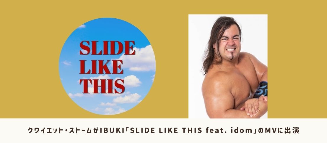 IBUKIのMVにクワイエット・ストームが出演！