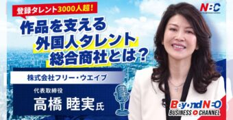 NBC公式YouTubeに代表・高橋が出演｜外国人タレント事業の強み実績