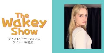 NHK Eテレ「The Wakey Show」ケイト・Jが出演！